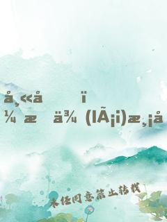 師兄，我來(lái)渡個(gè)劫